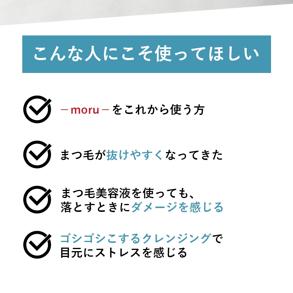 SOIS No.119　MEDICARA（メヂカラ）moru （マスカラ）9ml / toru（マスカラリムーバー）9ml モルトル