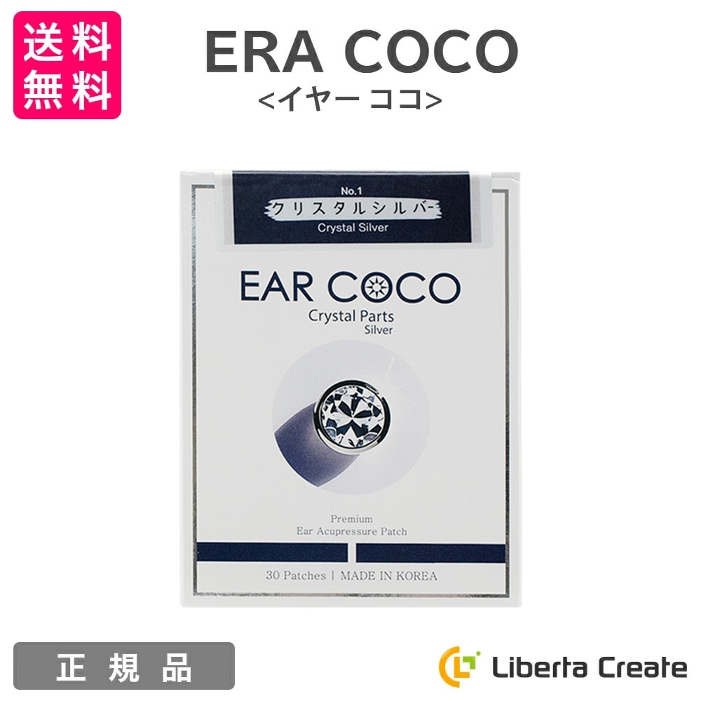EAR COCO イヤーココ 6パッチ×5シート クリスタルシルバー 重磁極方式