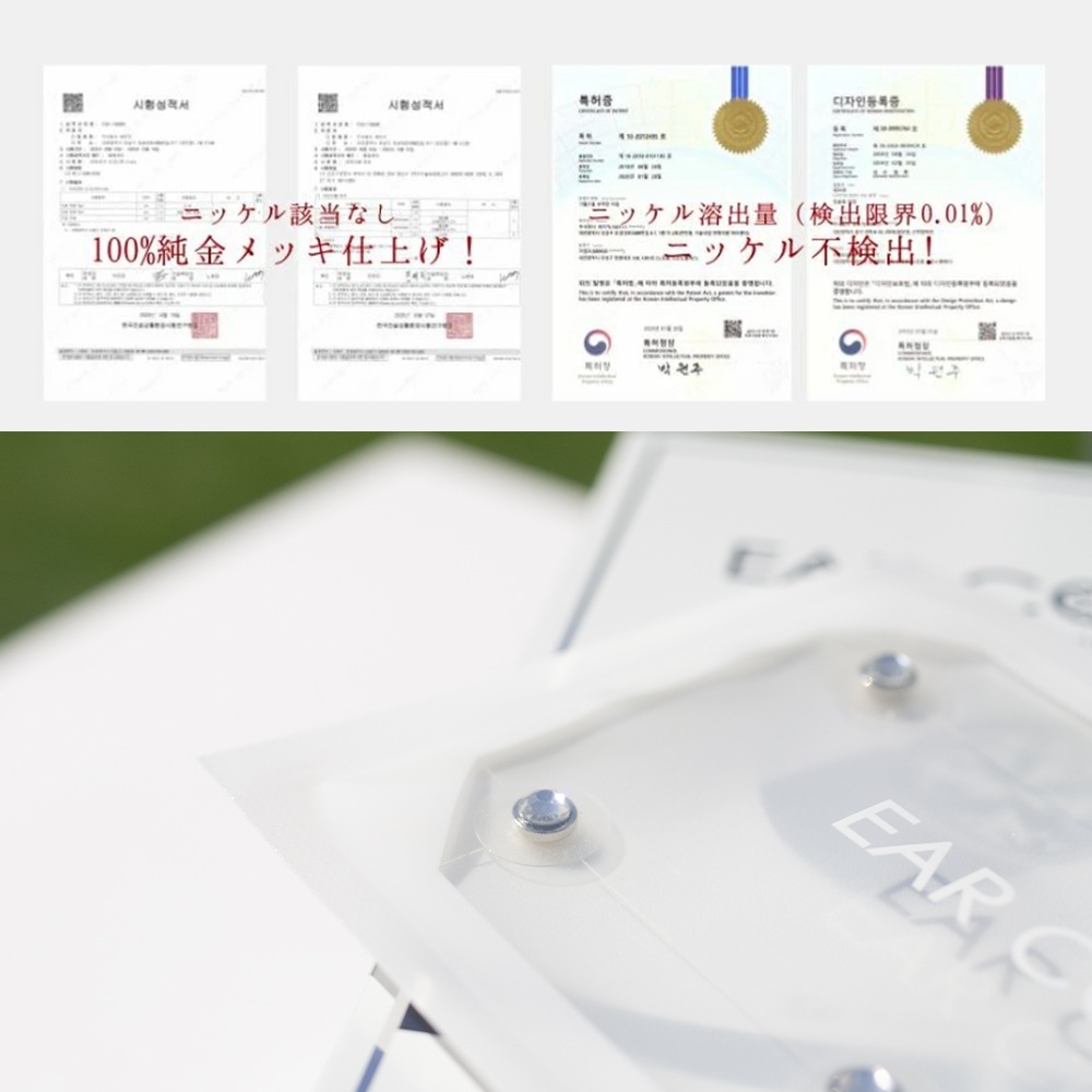 EAR COCO イヤーココ 6パッチ×5シート クリスタルシルバー 重磁極方式