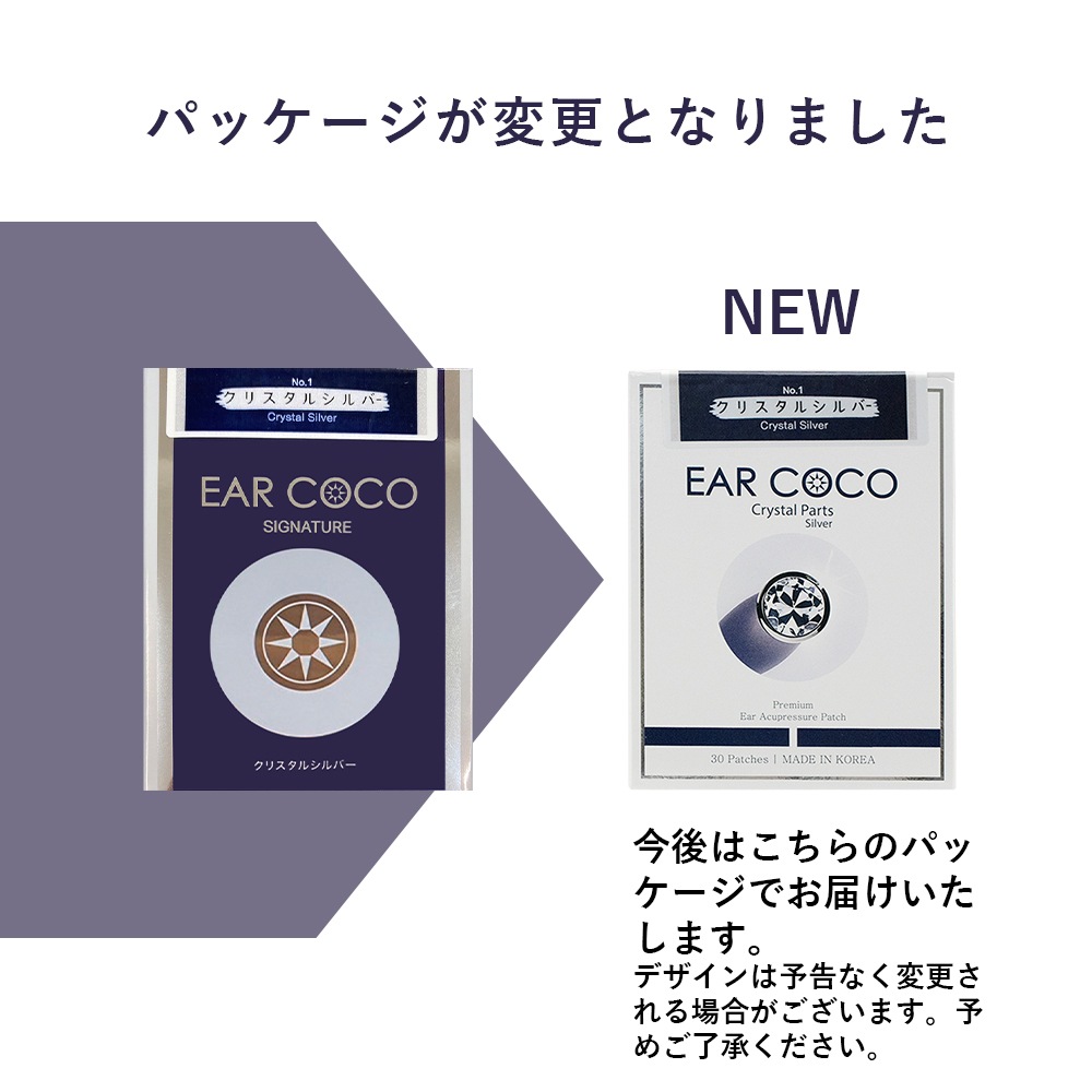 EAR COCO イヤーココ 6パッチ×5シート クリスタルシルバー 重磁極方式