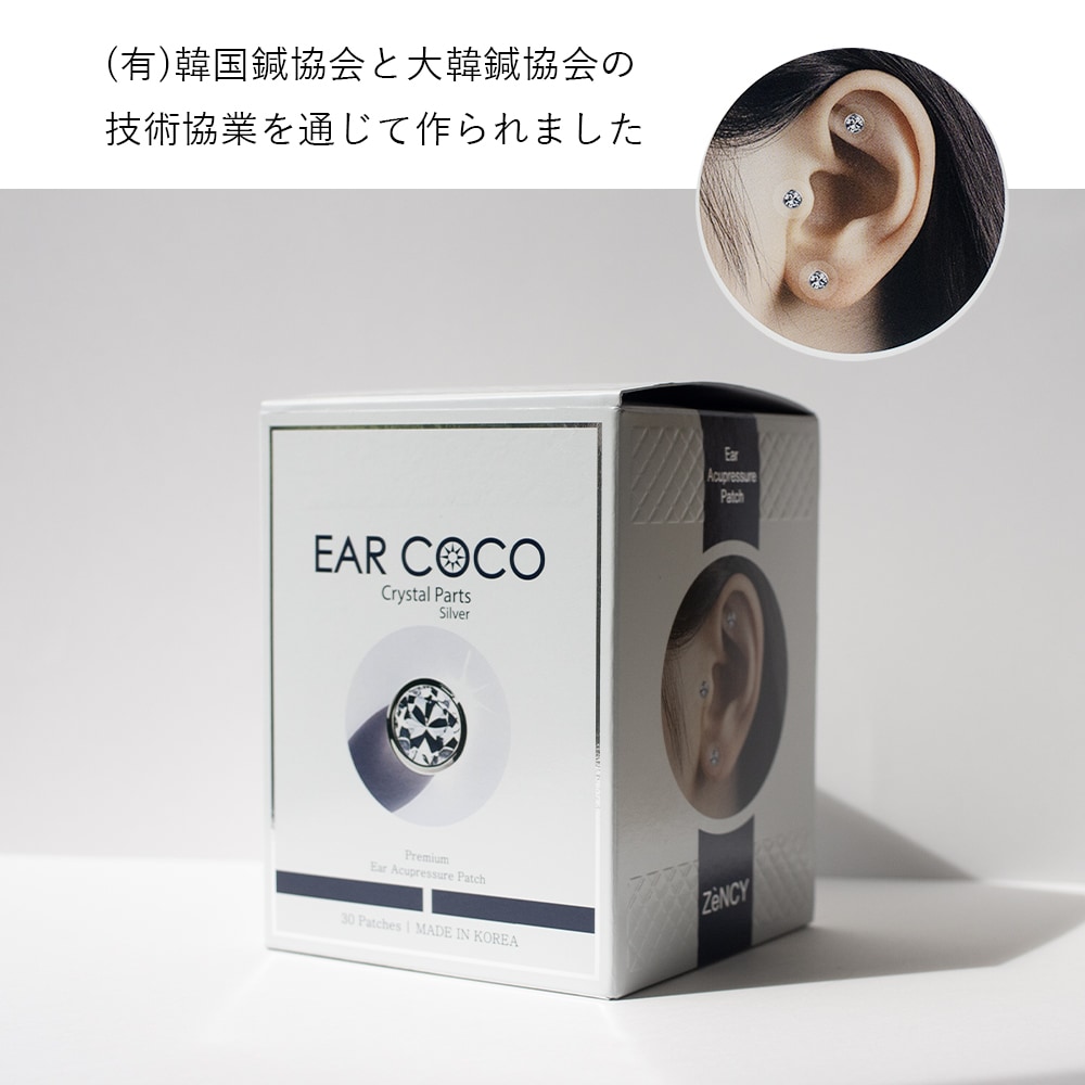 EAR COCO 6シート　6粒×6枚 EAR COCO イヤーココ 6パッチ×5シート クリスタルシルバー 重磁極方式