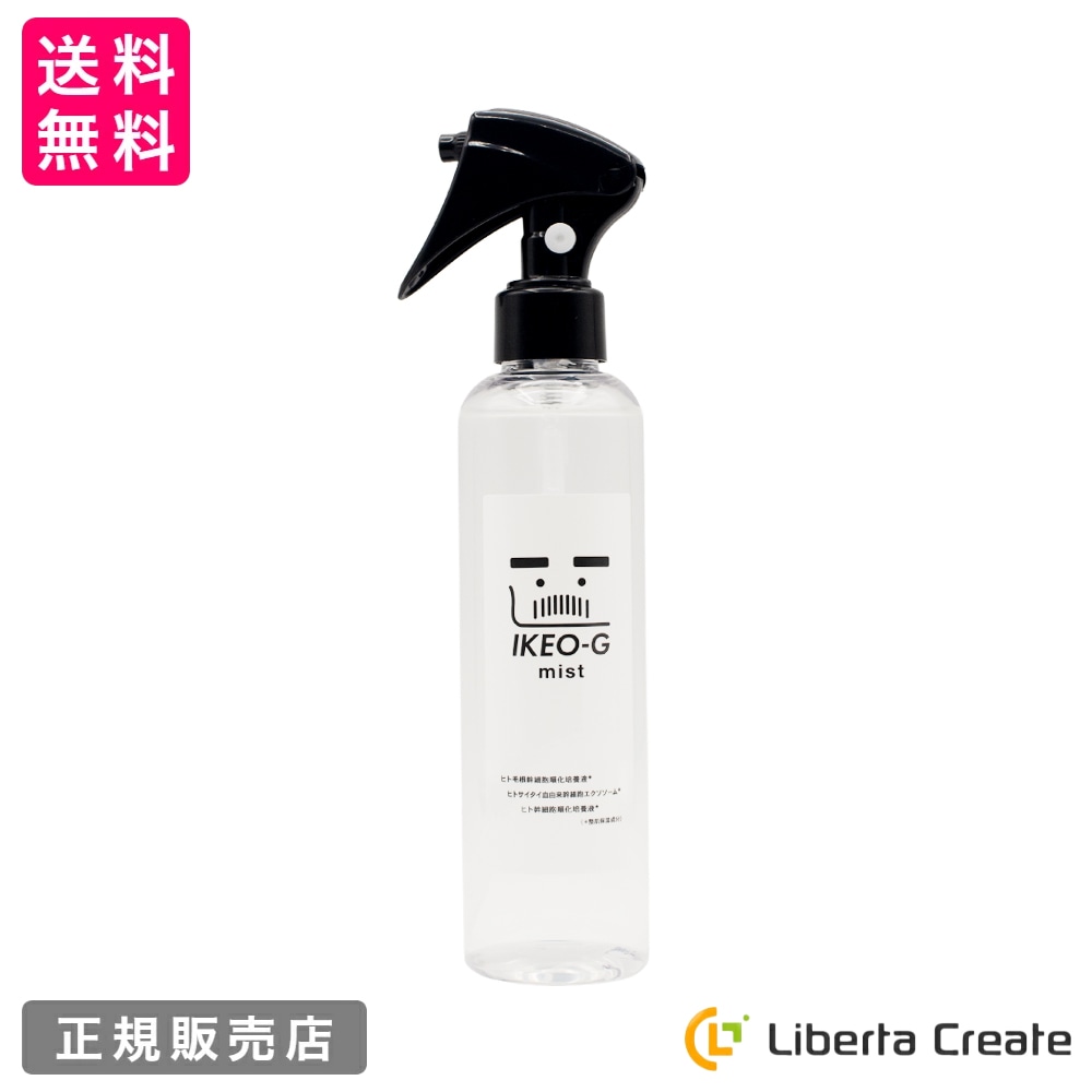 IKEO-G 頭皮 フェイシャル 全身美容液ミスト 200ml　 PACE Internationa