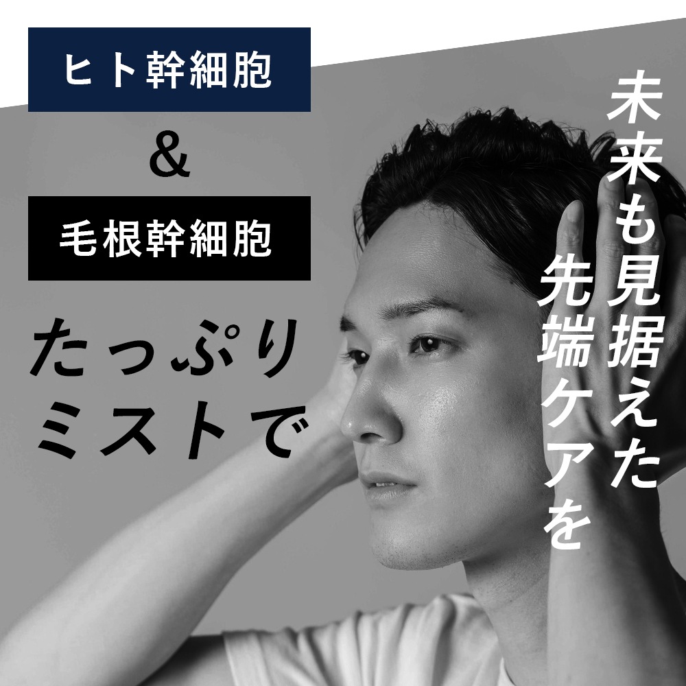 IKEO-G 頭皮 フェイシャル 全身美容液ミスト 200ml　 PACE Internationa