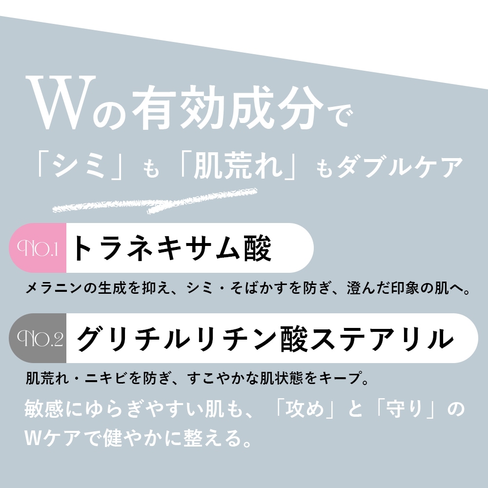 ミクスグロウ MIXGROW 薬用 ホワイトニング エマルジョン TA＜保湿