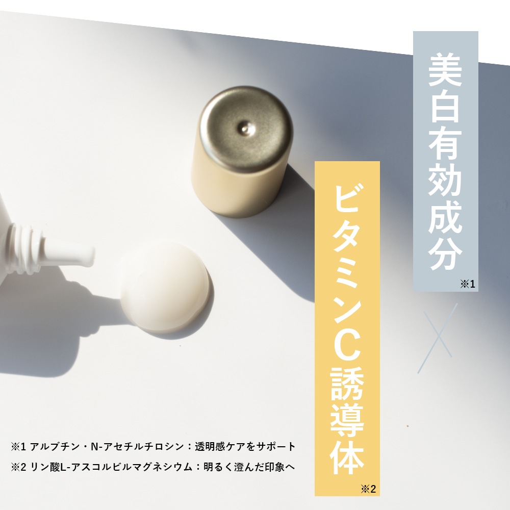 ミクスグロウ MIXGROW 薬用 ホワイトニング エマルジョン TA<保湿 ミクスグロウ MIXGROW 薬用 ホワイトニング エマルジョン TA<保湿
