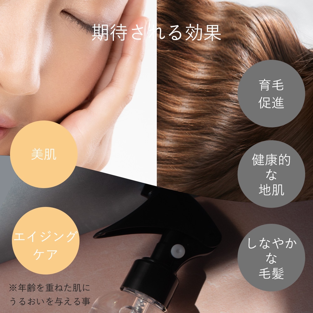 MIXGROW mist ミクスグロウミスト 頭皮フェイシャル全身美容液