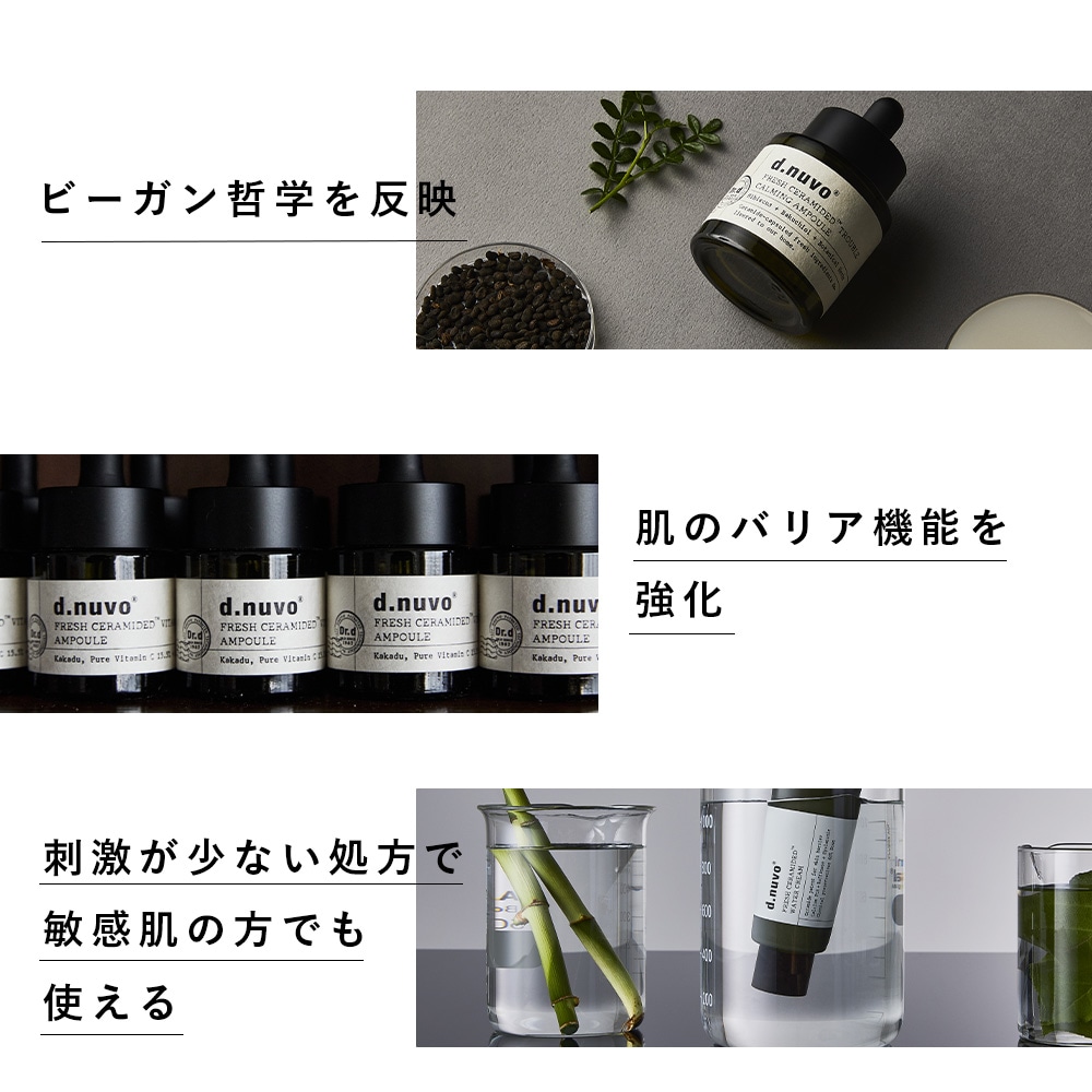  d.nuvo フレッシュ V 美容液 18ml