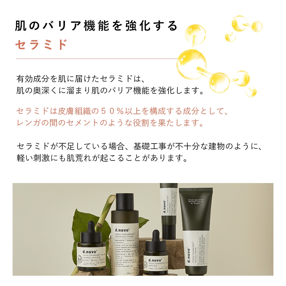  d.nuvo フレッシュ V 美容液 18ml