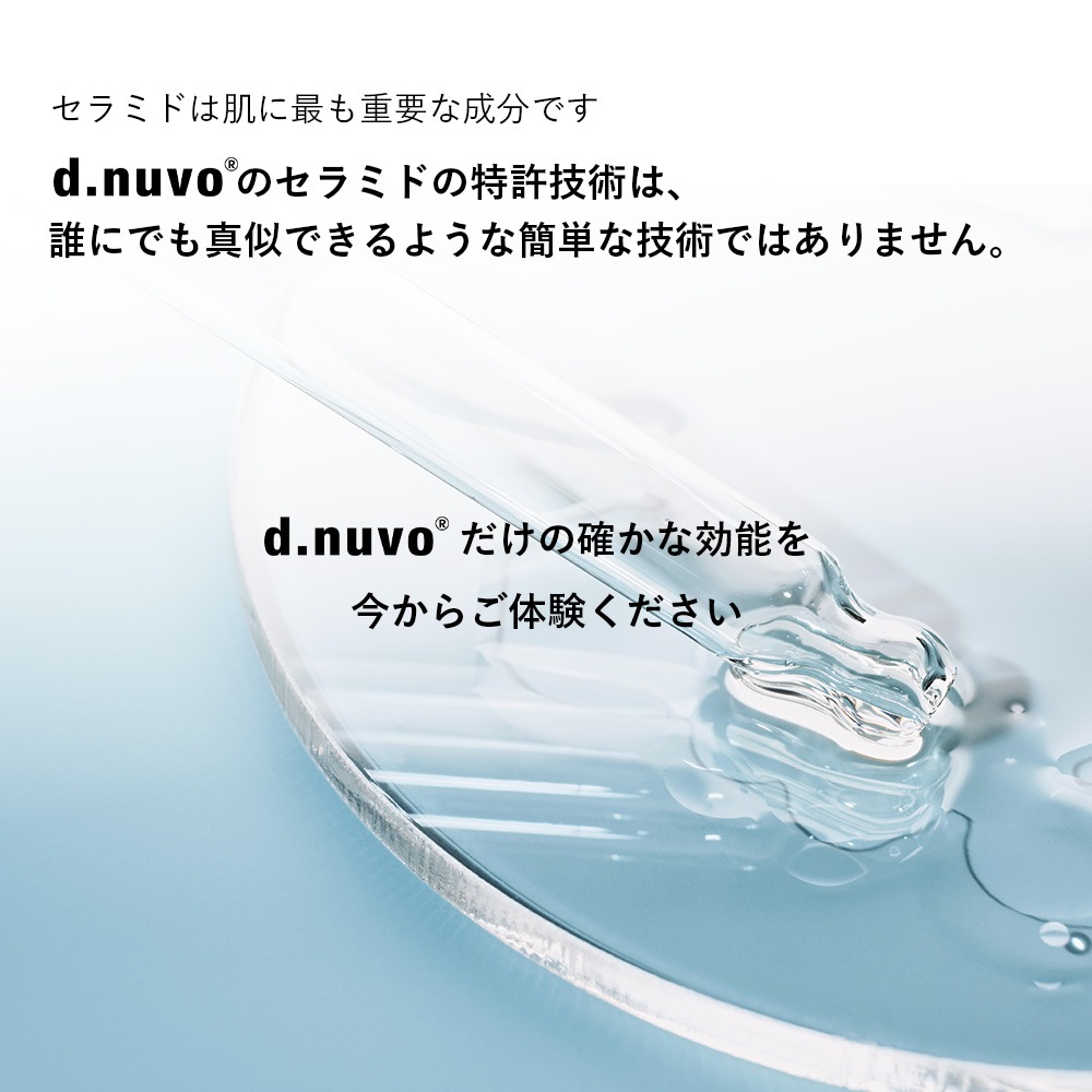  d.nuvo フレッシュ V 美容液 18ml