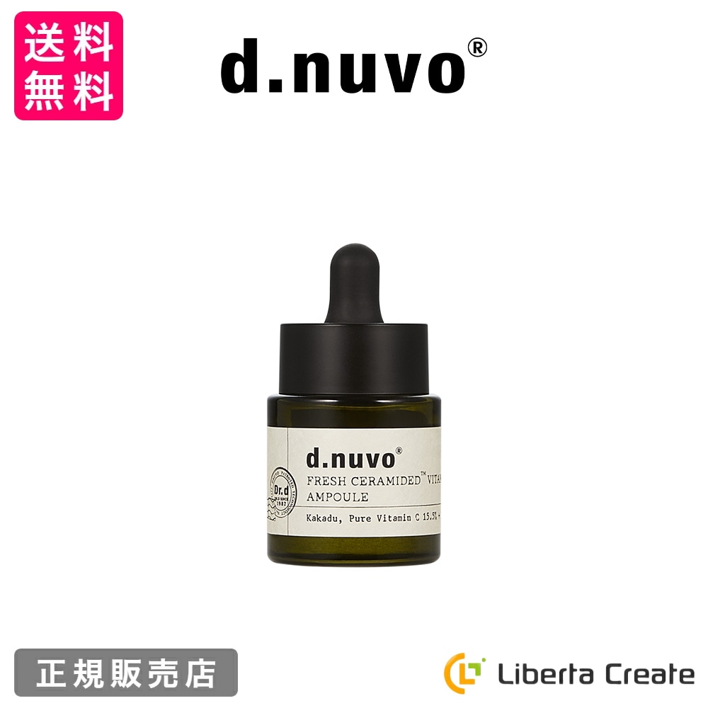  d.nuvo フレッシュ V 美容液 18ml