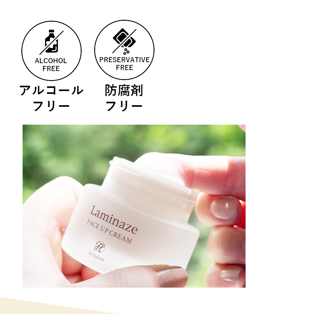 ラミナーゼ フェイスアップクリーム 30g｜ハリ・弾力ケア｜5種ビタミン
