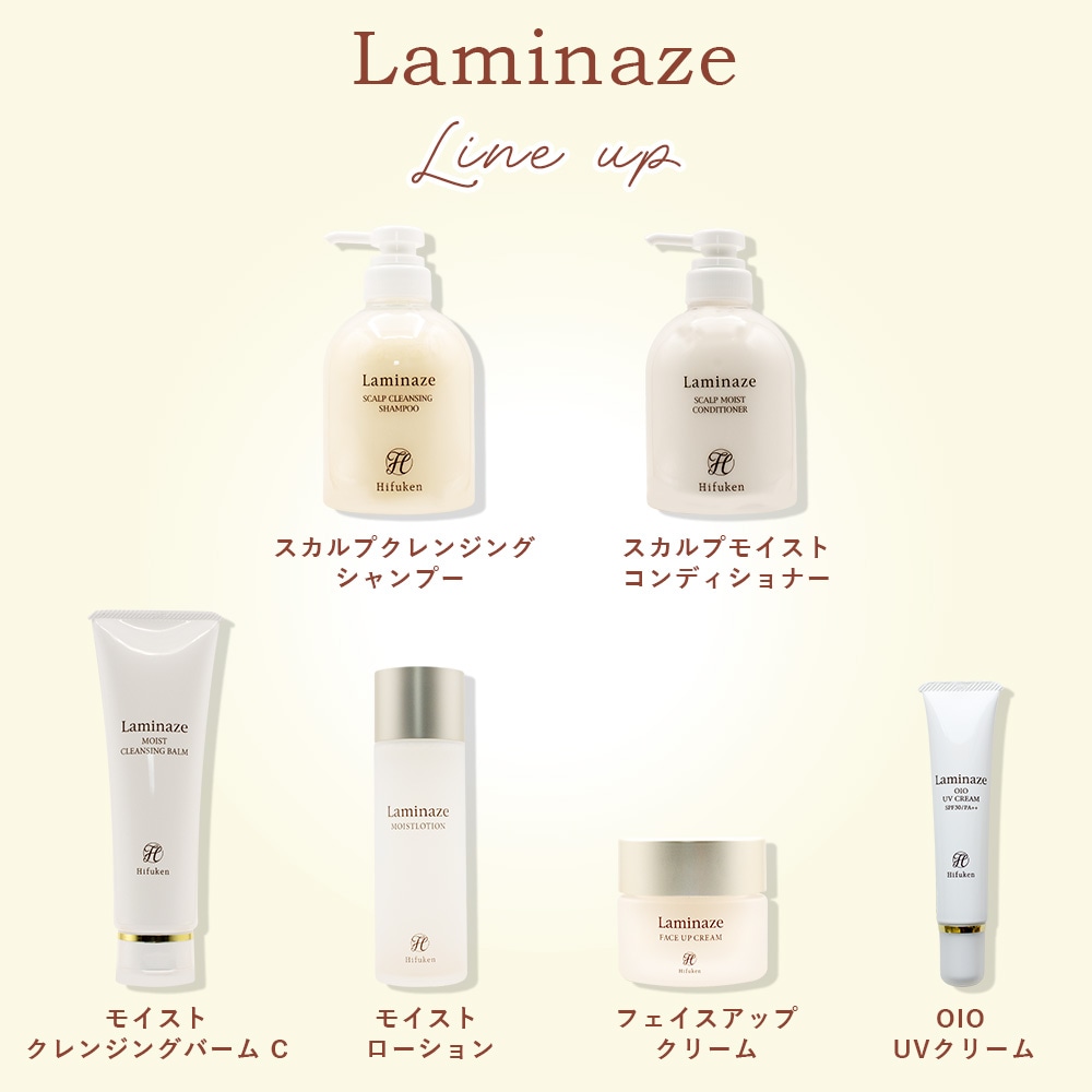 ラミナーゼ モイストローション 120ml｜高保湿化粧水 ビタミン誘導体