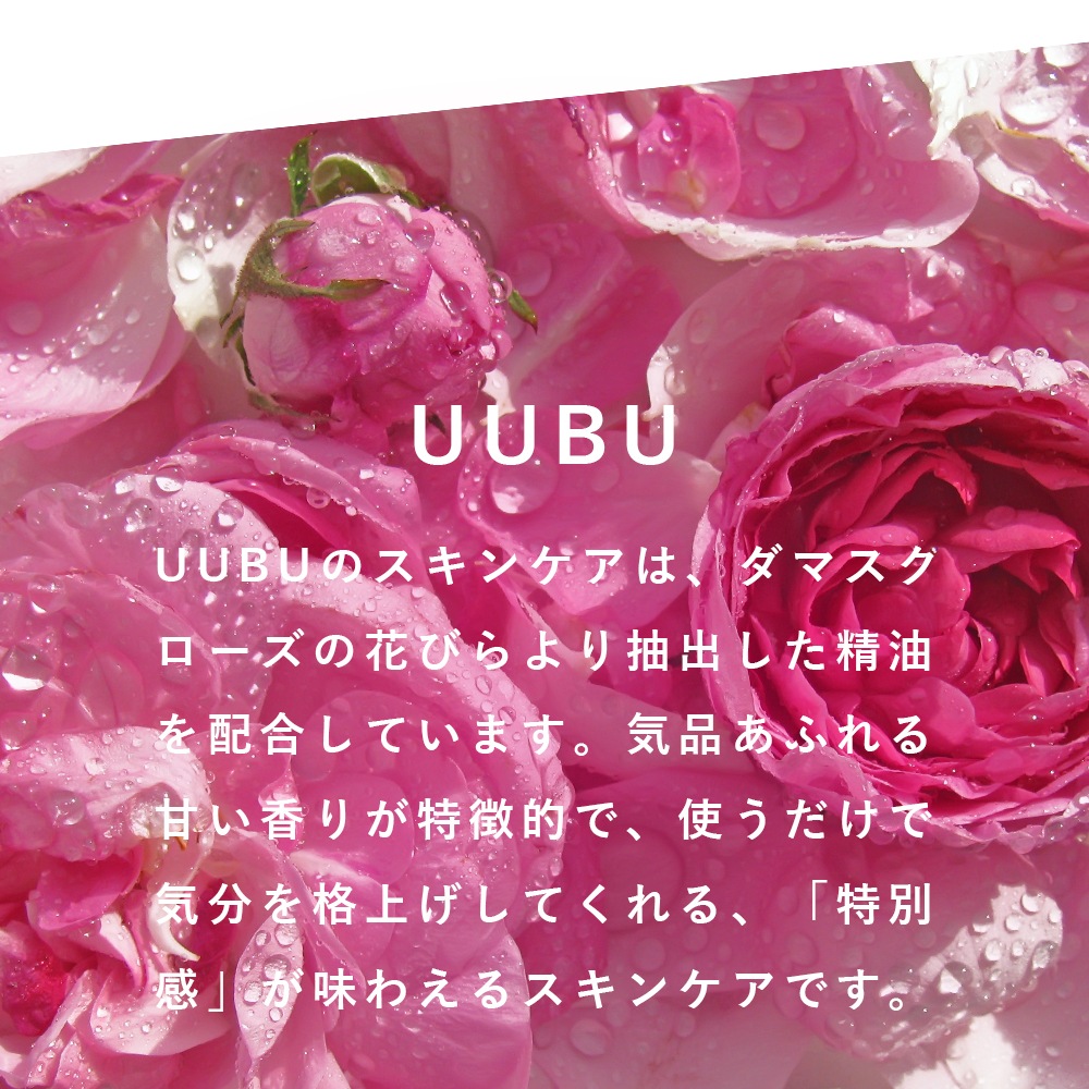 UUBU ウーブローズリッチセラム （オイル美容液）32mL