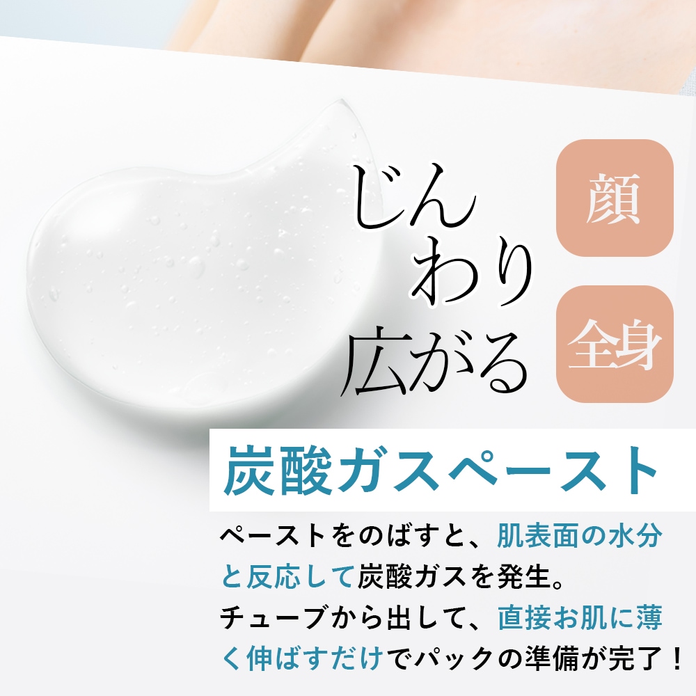 COCO SHERRY（ココシェリー）炭酸ペースト パック 100g