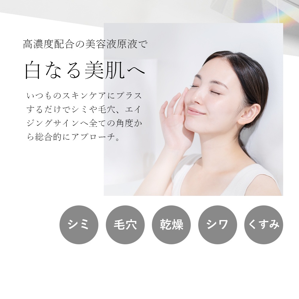 コネクト・ポー シロナルエッセンス ＜美容液＞30mL