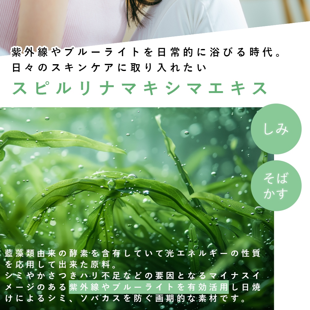 コネクトポー ソウキタカUVエッセンス ＜日焼け止め＞SPF34 PA++ 50ml