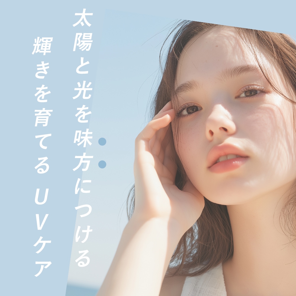 コネクトポー ソウキタカUVエッセンス ＜日焼け止め＞SPF34 PA++ 50ml