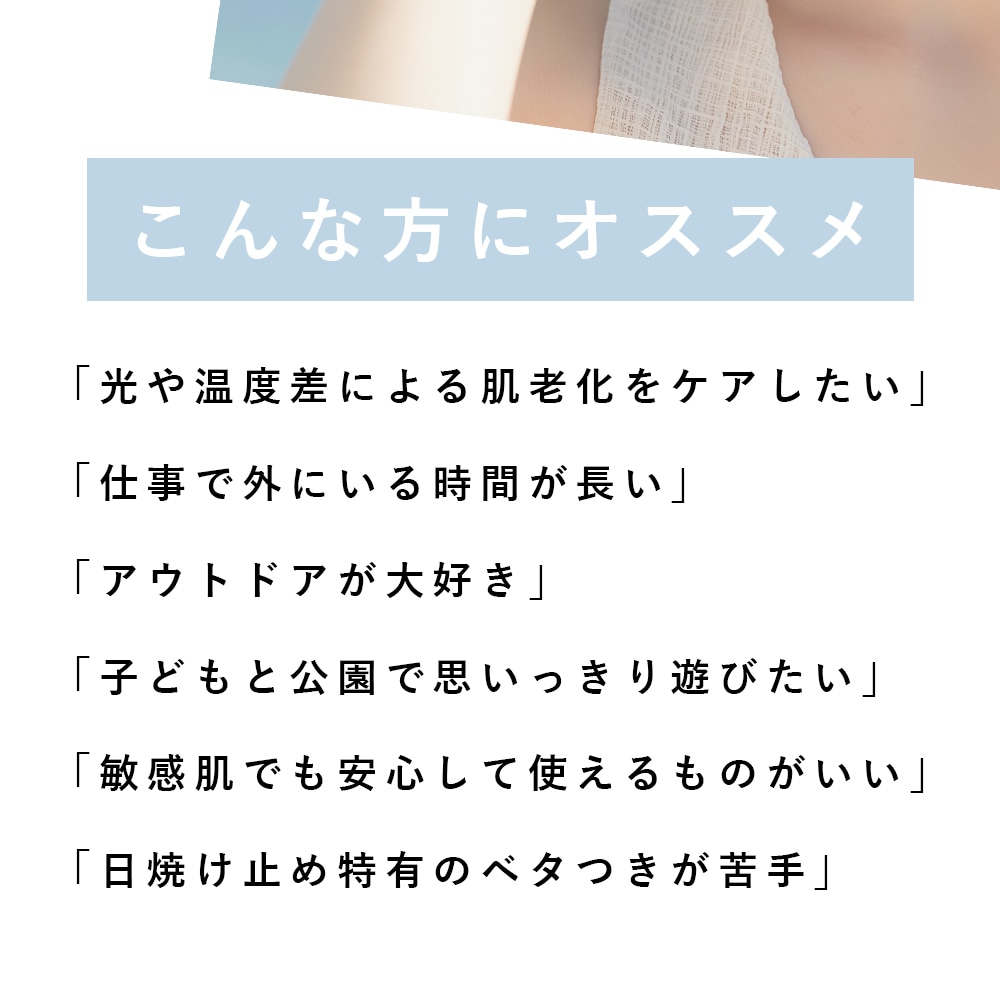 コネクトポー ソウキタカUVエッセンス ＜日焼け止め＞SPF34 PA++ 50ml