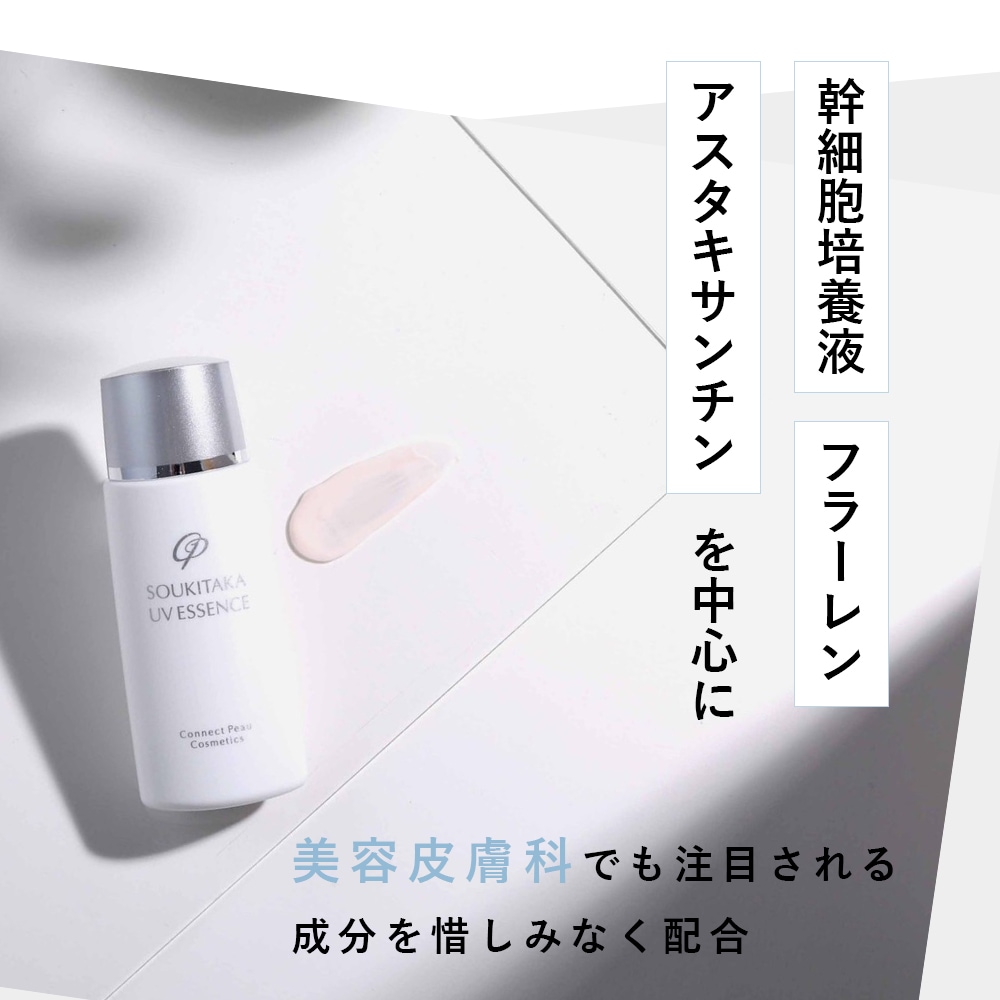 コネクトポー ソウキタカUVエッセンス ＜日焼け止め＞SPF34 PA++ 50ml