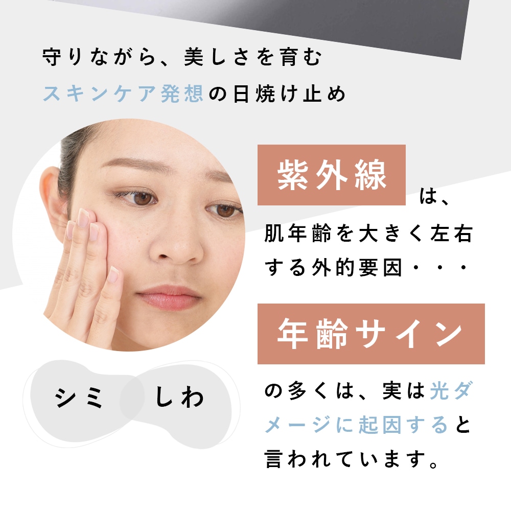 コネクトポー ソウキタカUVエッセンス ＜日焼け止め＞SPF34 PA++ 50ml