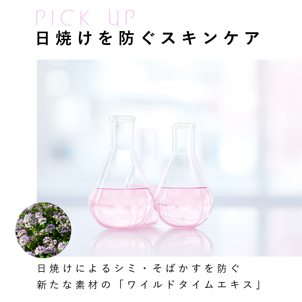 コネクトポー ソウキタカUVエッセンス ＜日焼け止め＞SPF34 PA++ 50ml