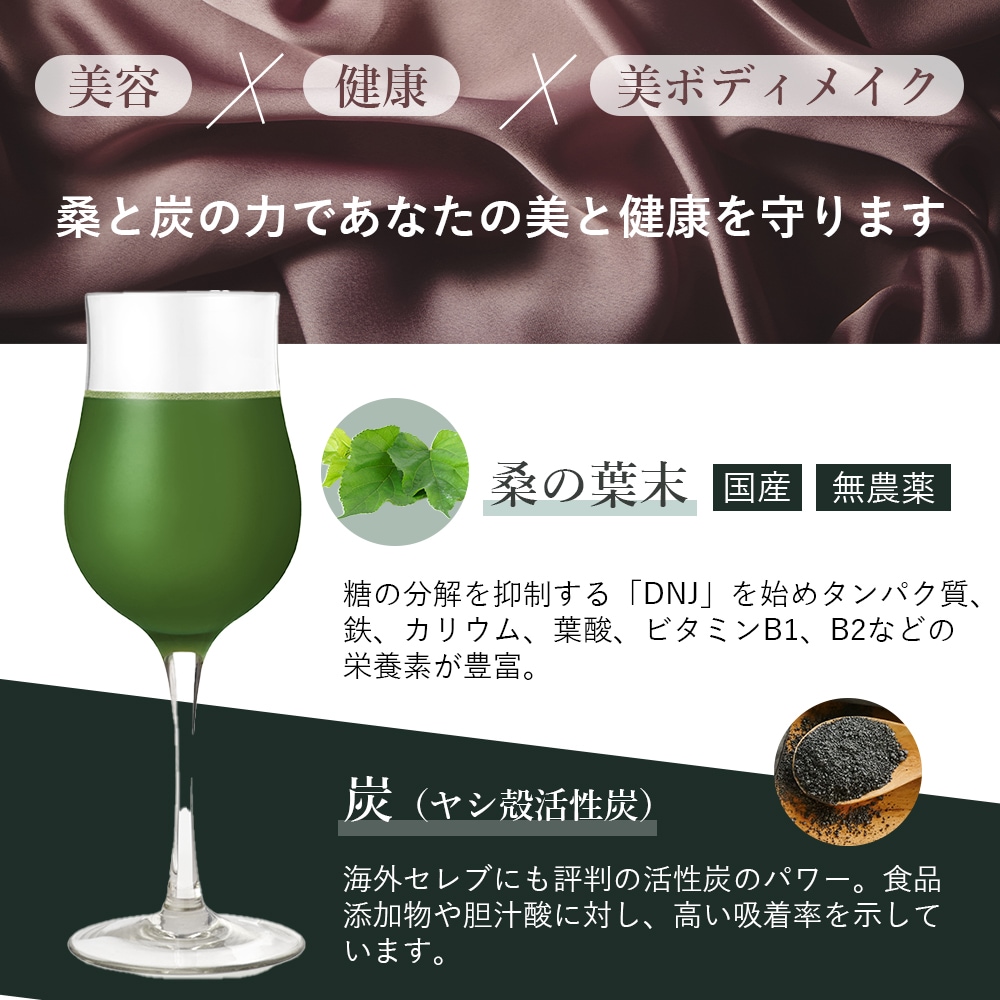 ワコナルビューティー 桑の葉末加工食品 300ｇ（3ｇ×100袋）