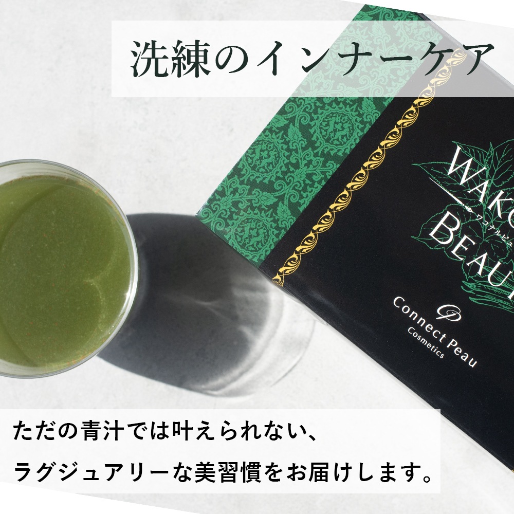 ワコナルビューティー 桑の葉末加工食品 300ｇ（3ｇ×100袋）