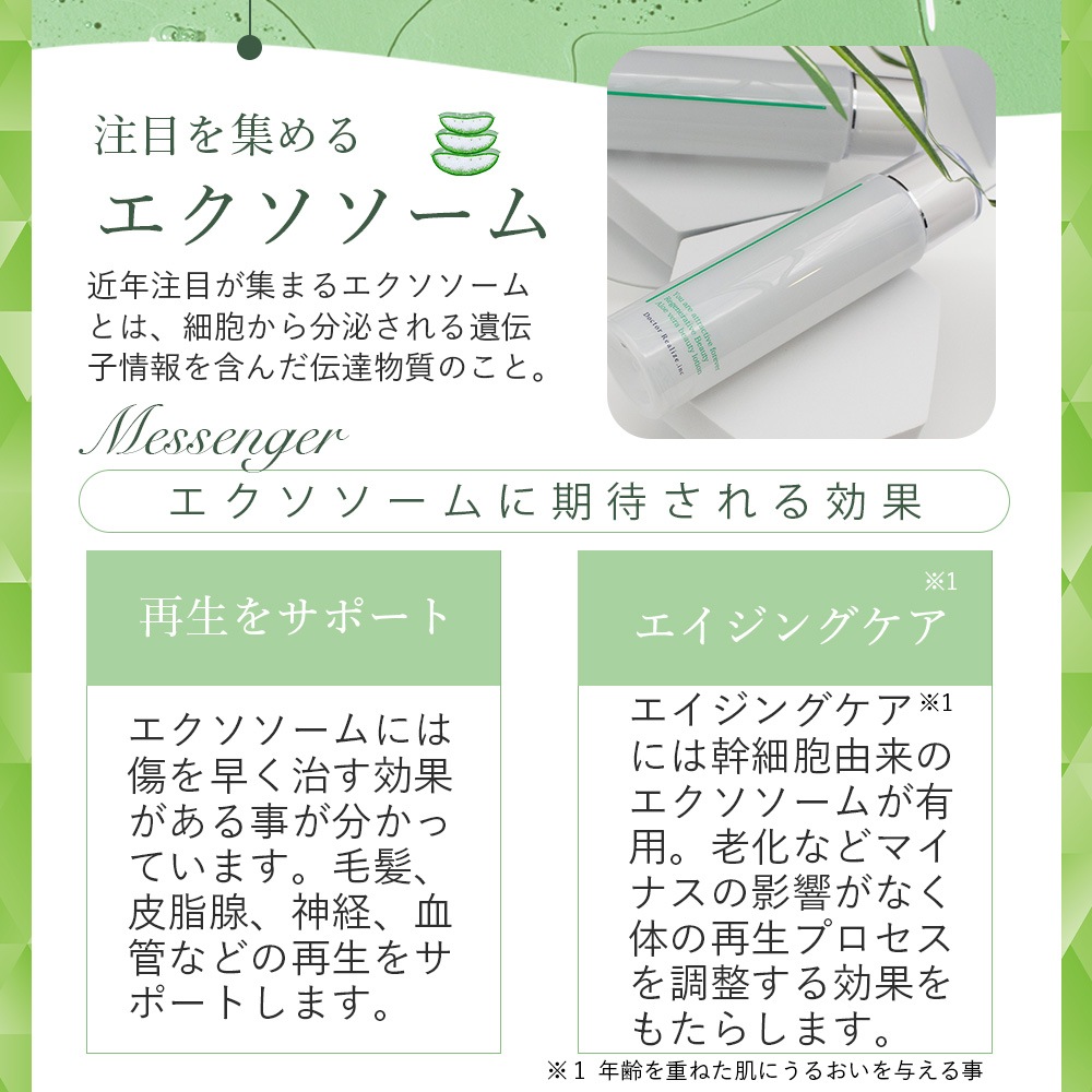 ドクター・リアライズ ビカミング スキンローション 150mL アロエベラの力 Bikaming Skin Lotion 再生医療の現場で実証 保湿効果 鎮静効果 抗炎症効果 美肌 整肌 美白効果