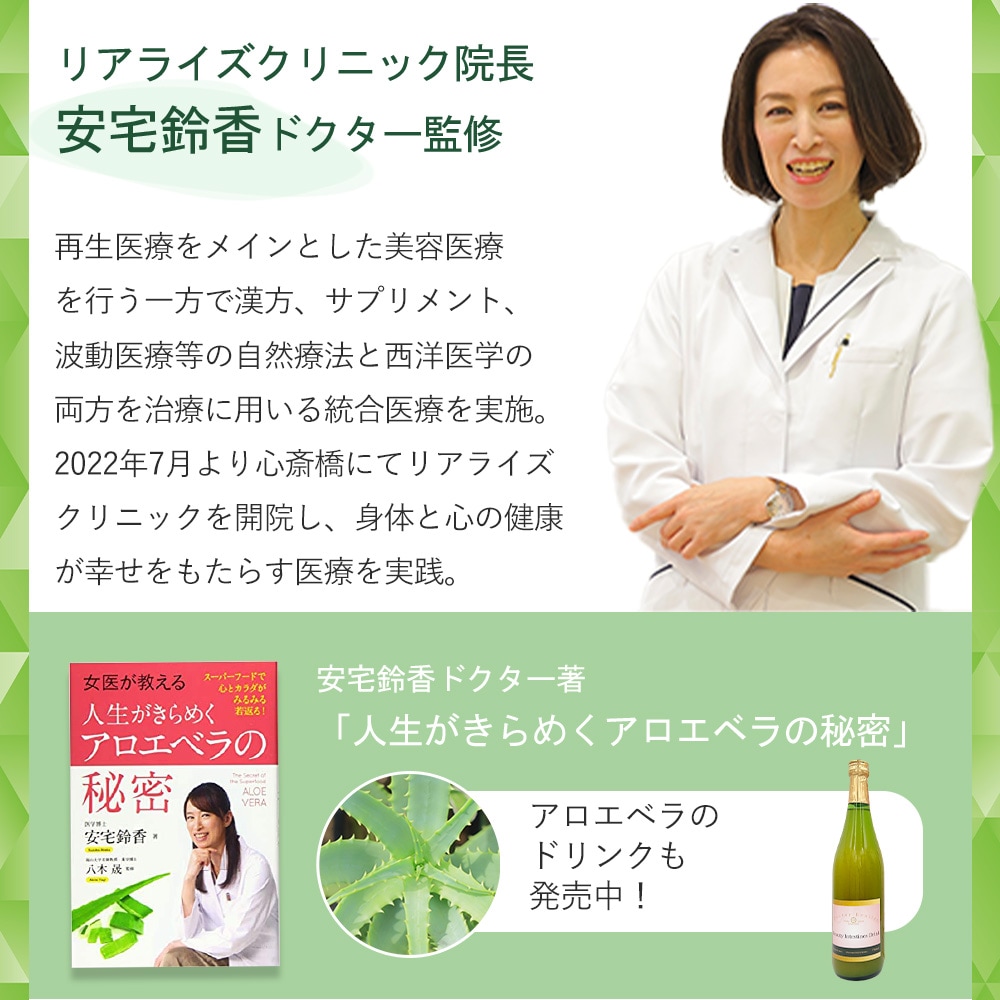 ドクター・リアライズ ビカミング スキンローション 150mL アロエベラの力 Bikaming Skin Lotion 再生医療の現場で実証 保湿効果 鎮静効果 抗炎症効果 美肌 整肌 美白効果