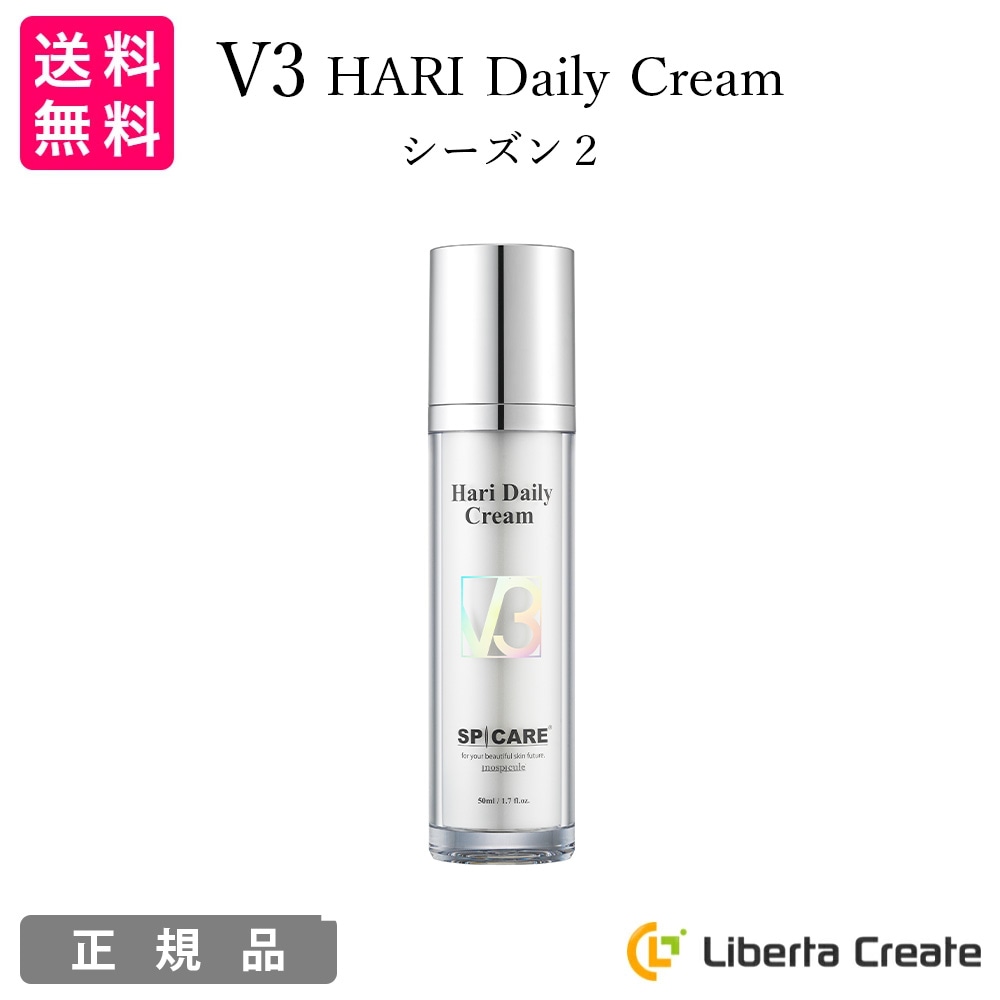 V3 ハリ デイリークリーム シーズン2 50mL