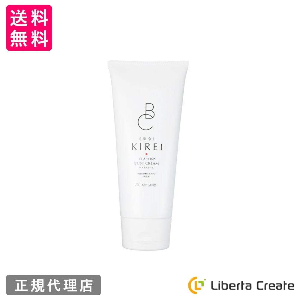 季令 KIREI バストクリーム 120g 高純度エラスチン配合 裸で綺麗なモテバスト 有効成分ボルフィリン（ ハリ・リフトアップ ） ポリリフト（ ボリュームアップ ）も贅沢に配合