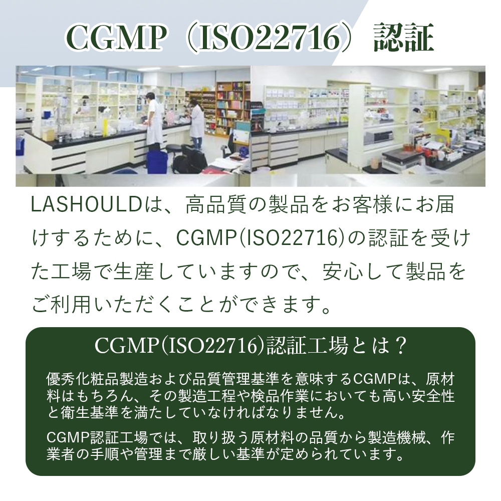 LASHOULD（ラッシュド）まつ毛美容液 7ml 