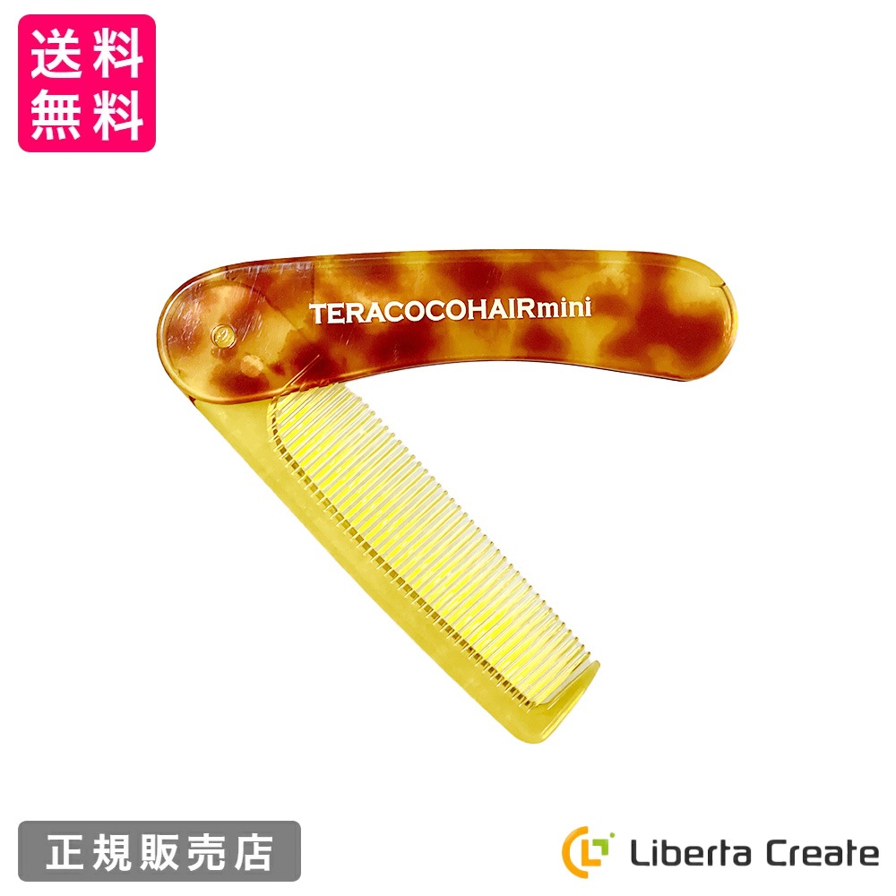 数量限定】TERACOCOHAIR mini（テラココヘアーミニ） テラヘルツ鉱石