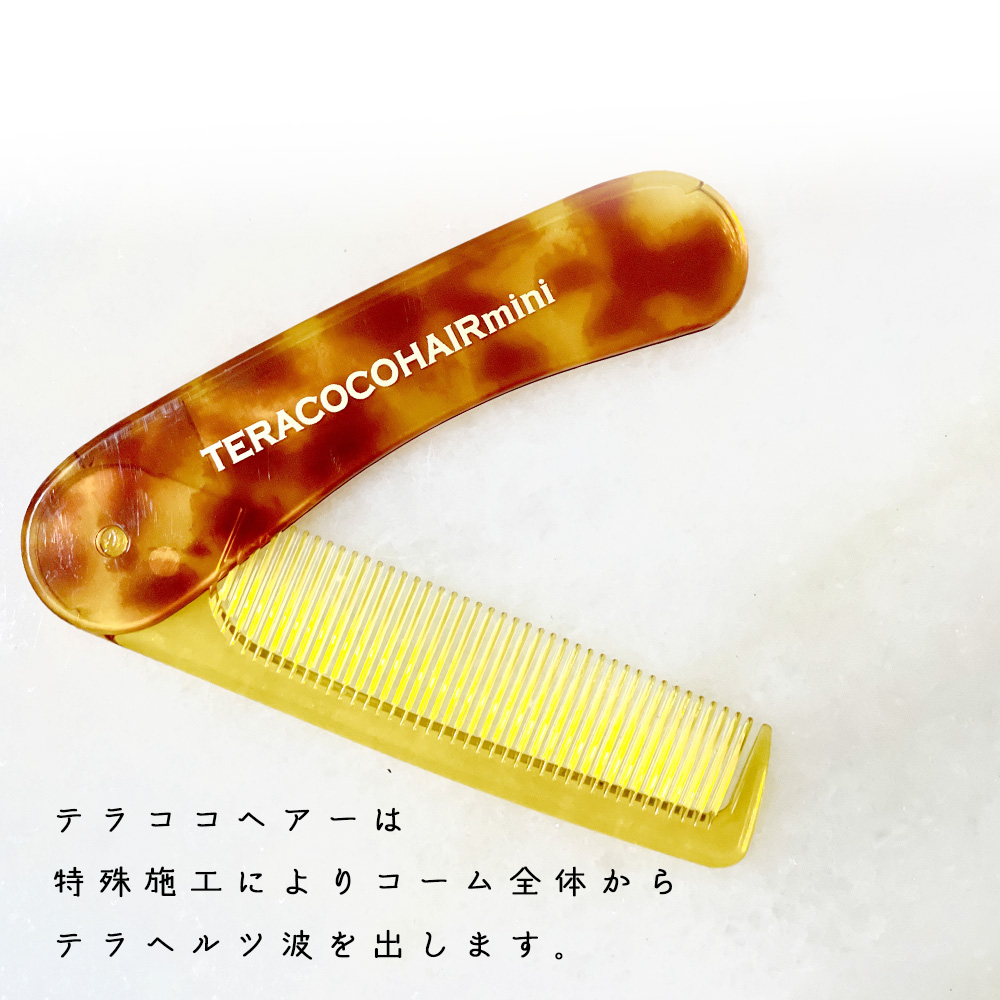 Hiroさま専用ご予約ページ by ✳︎Chelcotch✳︎ 数量限定】TERACOCOHAIR mini（テラココヘアーミニ） テラヘルツ鉱石