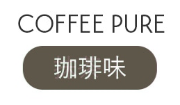 コーヒーPURE