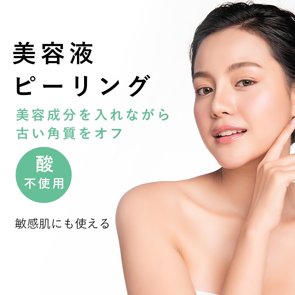 ドクターソワ 【 APP-C モイスト ピーリング 】 118g 【リベルタ