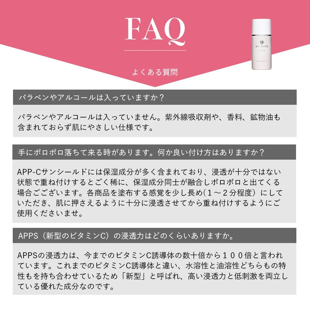 アマランス ドクターソワ 【 APP-C サンシールド 】 30g UV SPF50+ PA++++ 日焼け止め 美容液下地