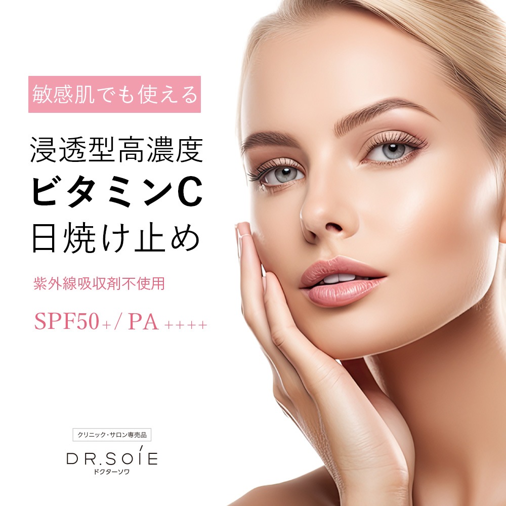 アマランス ドクターソワ 【 APP-C サンシールド 】 30g UV SPF50+ PA++++ 日焼け止め 美容液下地