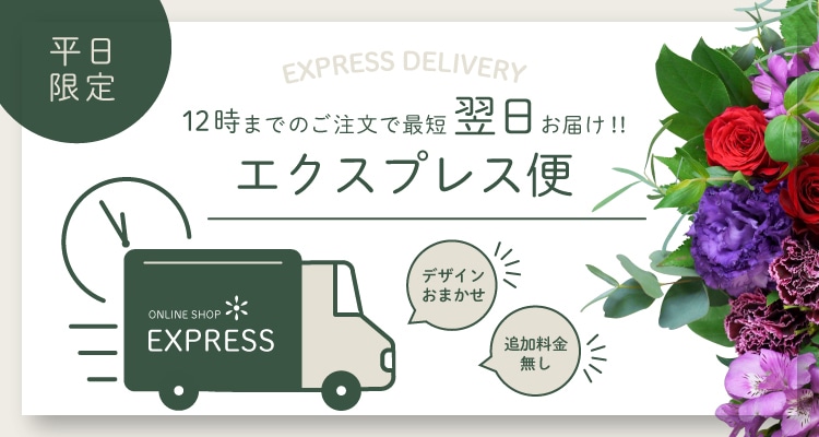 express