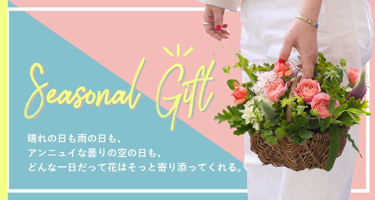 レミルフォイユドゥリベルテ 花 ギフト 通販 レミルフォイユドゥリベルテ 花 ギフト 通販