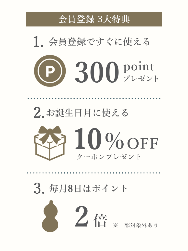 会員登録はこちら