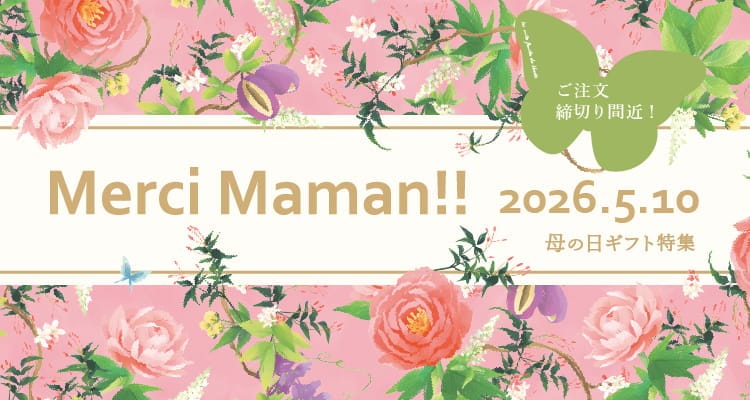 レミルフォイユドゥリベルテの母の日限定商品,季節のお花,フラワーアレンジメント,ブーケ,カーネーション