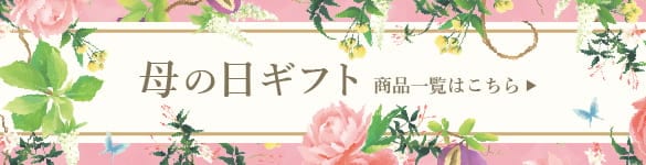 母の日