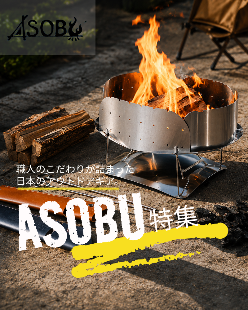 アウトドア・キャンプ用品の通販｜Liberty Base