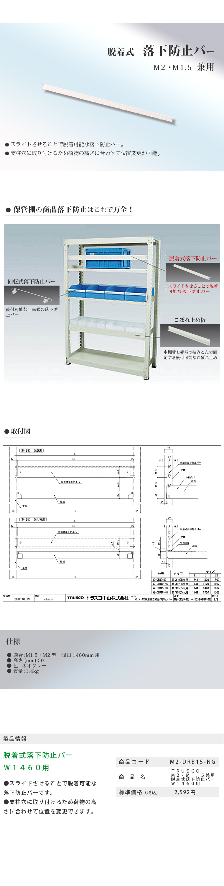 M2-DRB15-NG