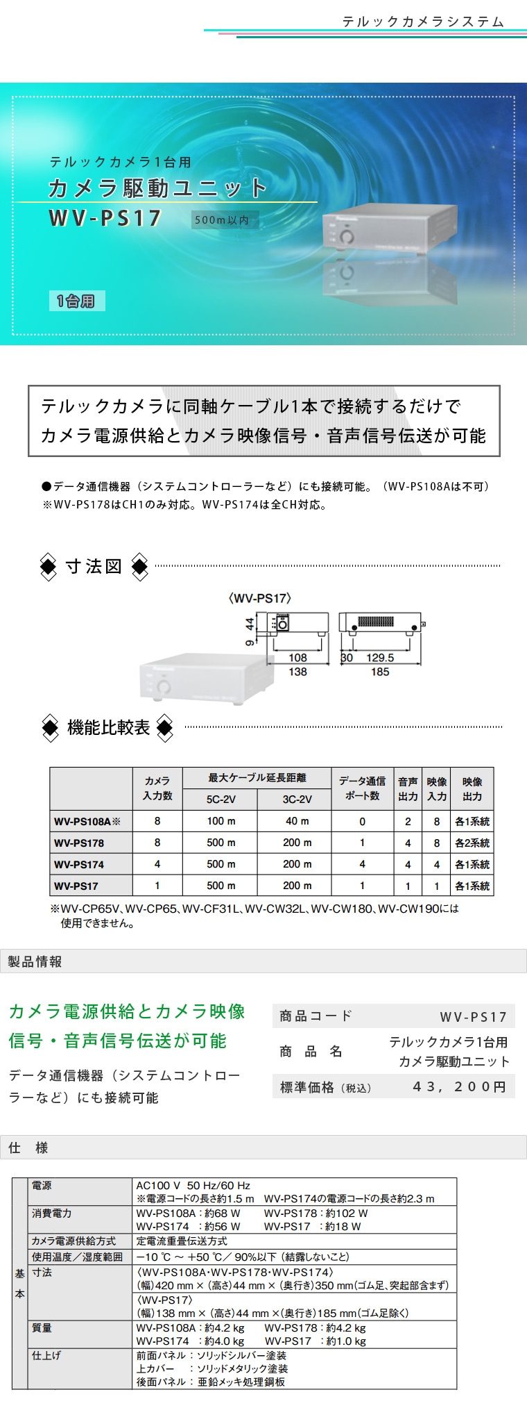 ライコムオンラインショップ 防犯カメラ テルックカメラ1台用カメラ