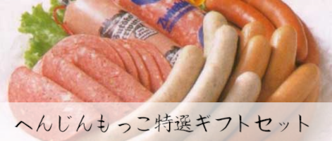 へんじんもっこ