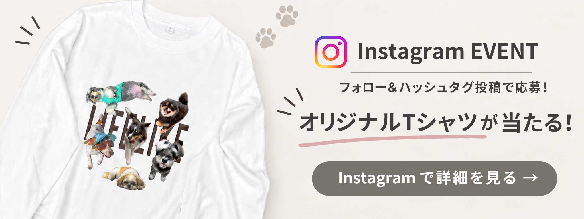 あなたの愛犬がTシャツに？！
