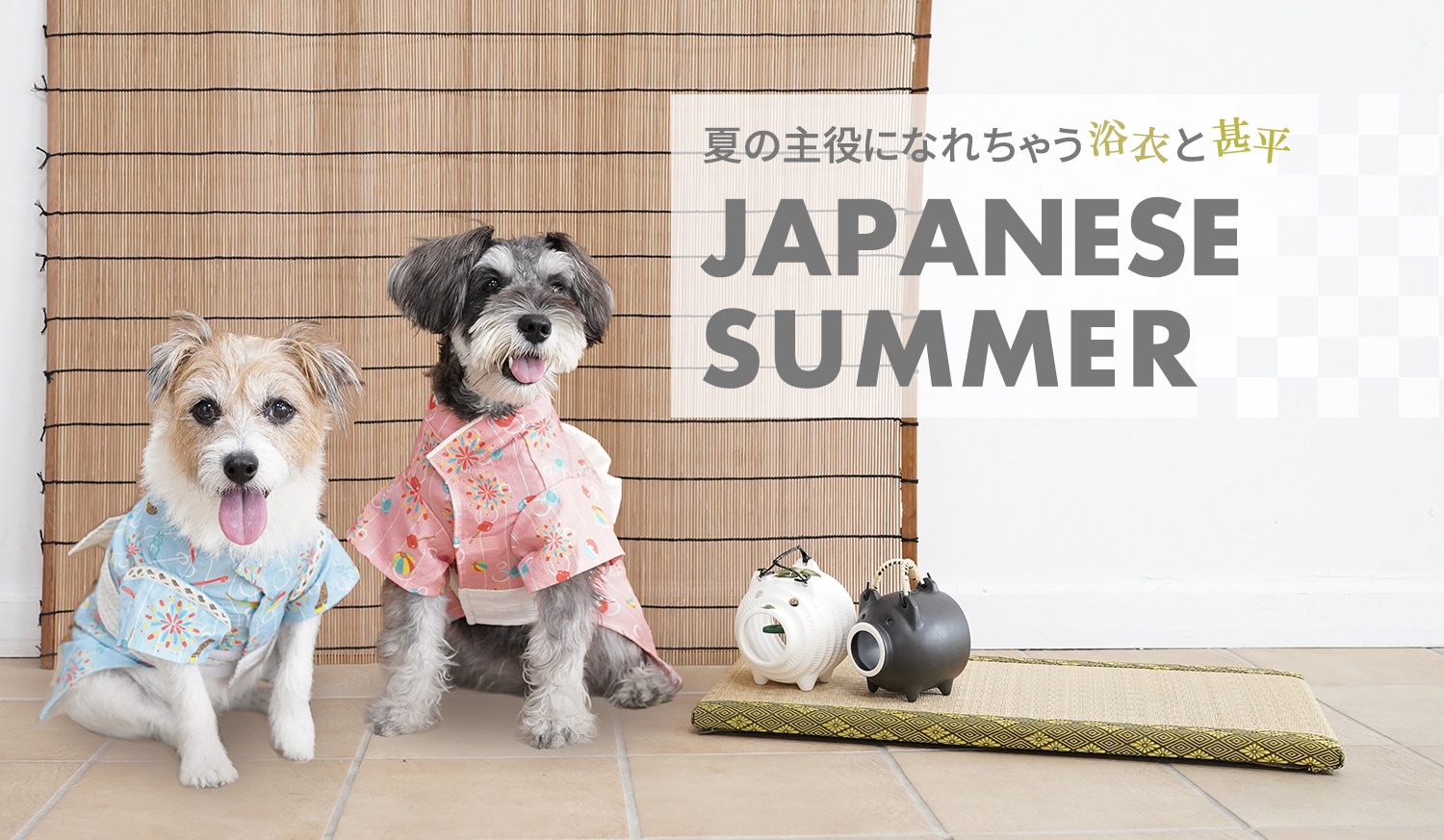 夏の主役になれちゃう浴衣・甚平♪