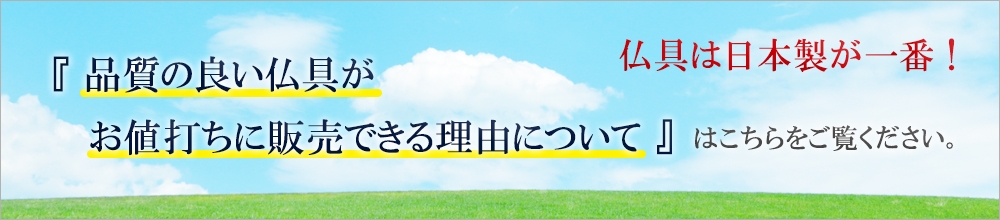 宮殿・須弥壇の専門通販サイト【慈光堂｜寺院仏具.com】製造元販売価格